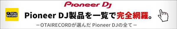 Pioneer DJ ꗗ