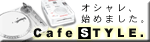 Cafe STYLE DJ SET