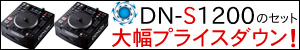 DENON DJ DN-S1200セール!
