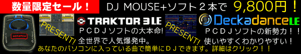DJ MOUSE