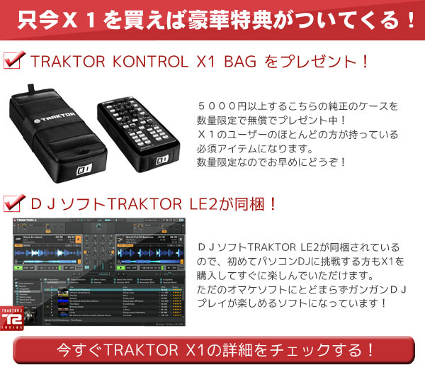 traktor X1���������ƍ��ؓ��T���t���Ă���B