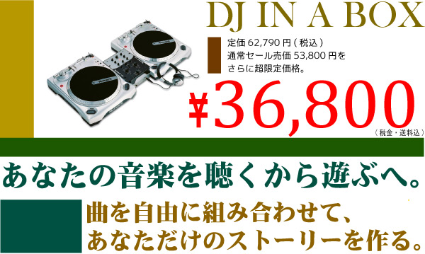 dj in a box numark