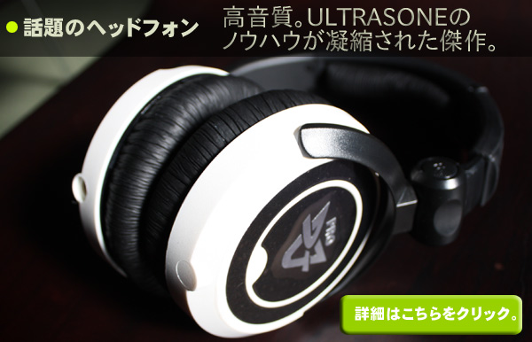 ULTRASONE