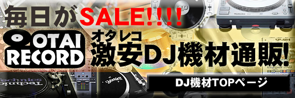 ����DJ�@��DJ�Z�b�g���j���[