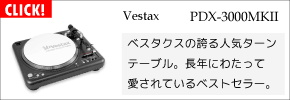 PDX-3000MKII