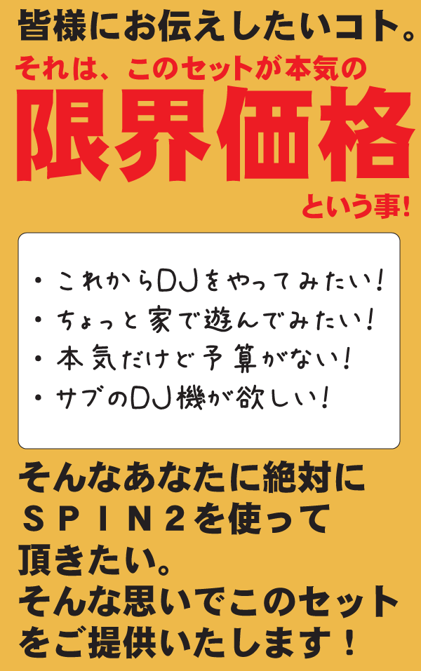 spin2