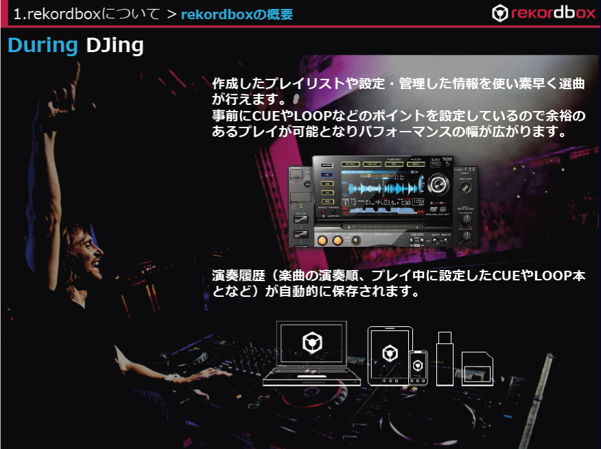 rekordbox3