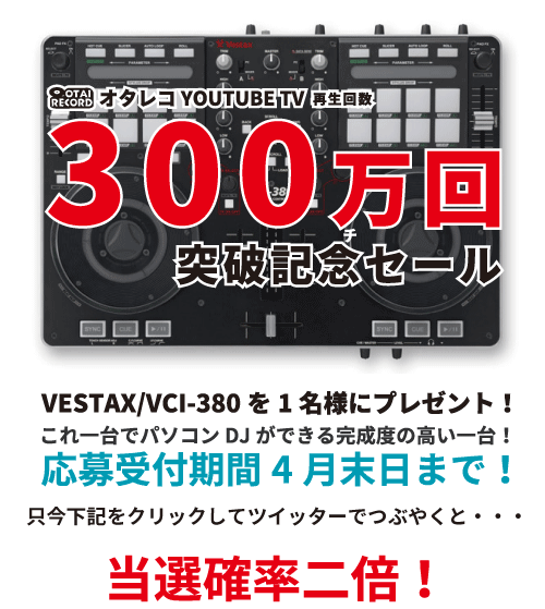 VESTAX VCI-380v[gZ[