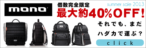 mono case summer sale 2013