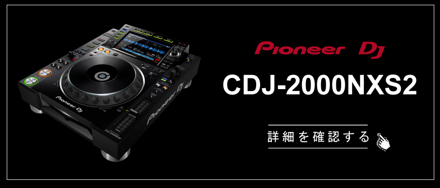 PIONEER DJ CDJ-2000NXS2