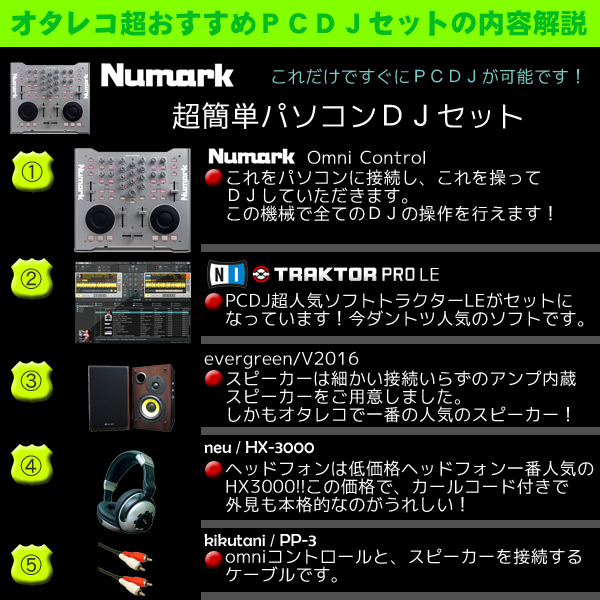 numark omni control