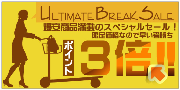 ultimate break sale