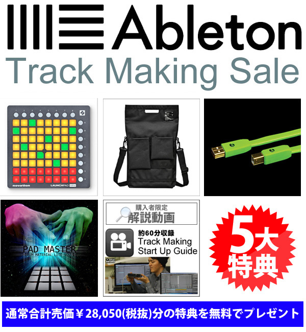 Ableton Live Sale