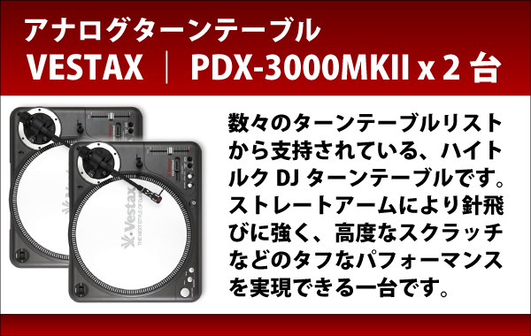 PDX-3000MKII
