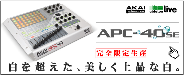 AKAI�~ableton APC40SE