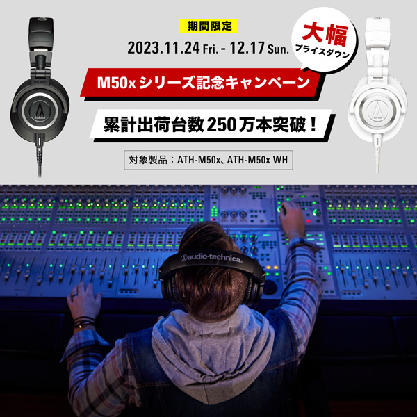 audio-technica ATH-M50X WH