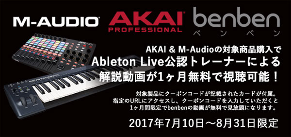 BENBEN.LIVEキャンペーン