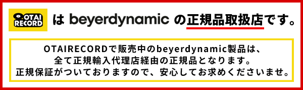 beyerdynamicK戵X