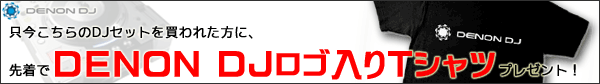 DENON DJ���S����I���W�i��T�V���c�v���[���g���I