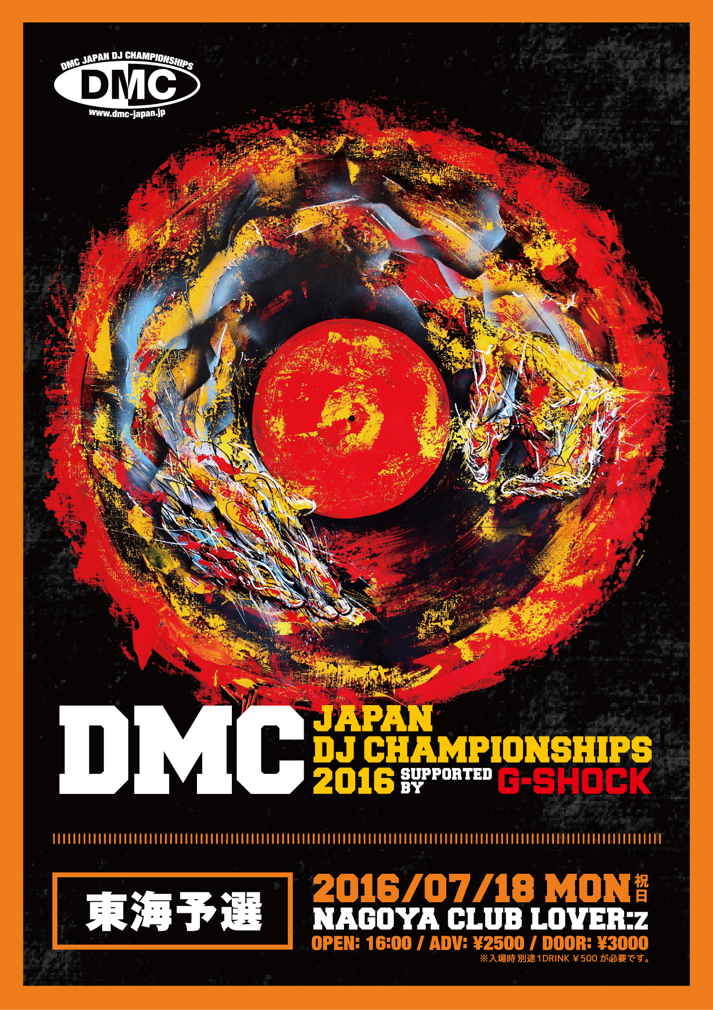 DMC JAPAN 2016C\I