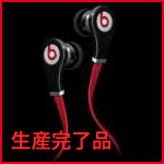beats tour