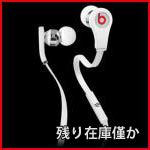 beats tour