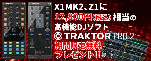 TRAKTOR PRO2 FOR FREE