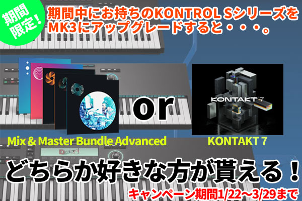 Native Instruments KONTROL S61 MK3