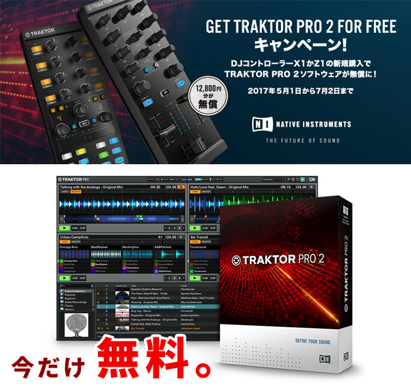 TRAKTOR KONTROL X1 MK2