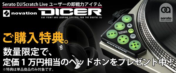 novation Dicer