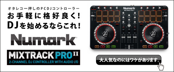 PCDJ�R���g���[���[ �������� MixTrack ProII