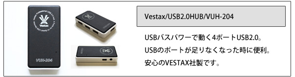 Vestax USB HUB VUH-204