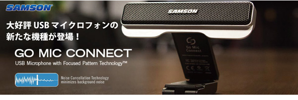 SAMSON Go Mic Connect