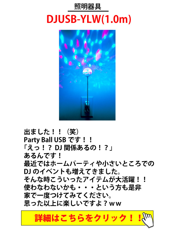 パーティー野郎プレゼンツ アルティメイトエレクトロセット
