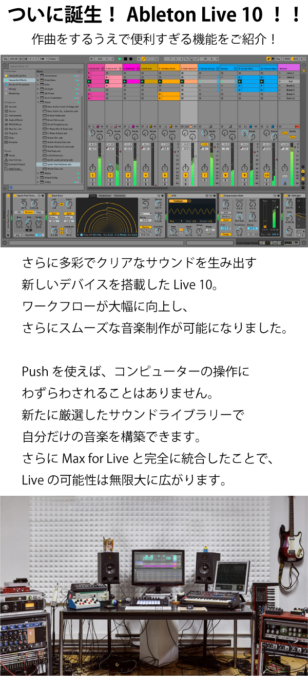 Ableton Ableton Live 10 Suite EDU