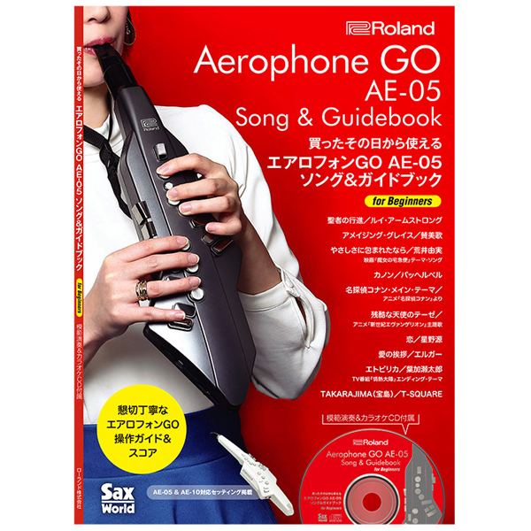 エアロフォンGO ソング&ガイドブック for Begginers