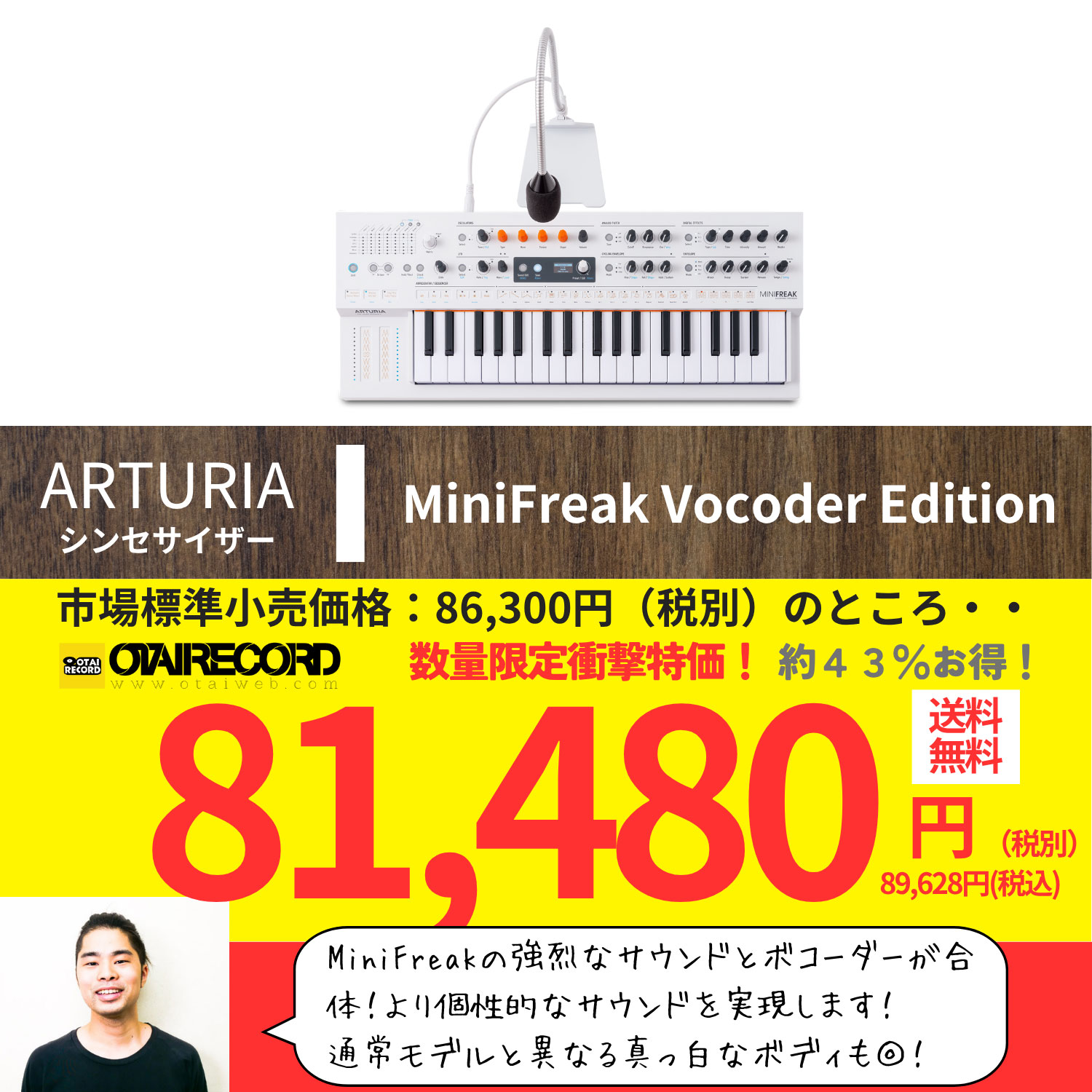 ARTURIA MiniFreak Vocoder Edition