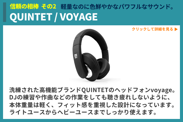 DDJ-SB2初心者DJ限定完全武装15点セット