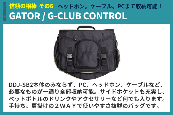 DDJ-SB2初心者DJ限定完全武装15点セット