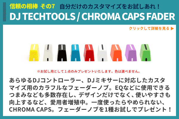 DDJ-SB2初心者DJ限定完全武装15点セット