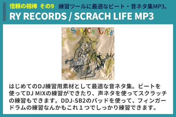 DDJ-SB2初心者DJ限定完全武装15点セット