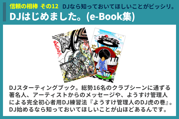 DDJ-SB2初心者DJ限定完全武装15点セット