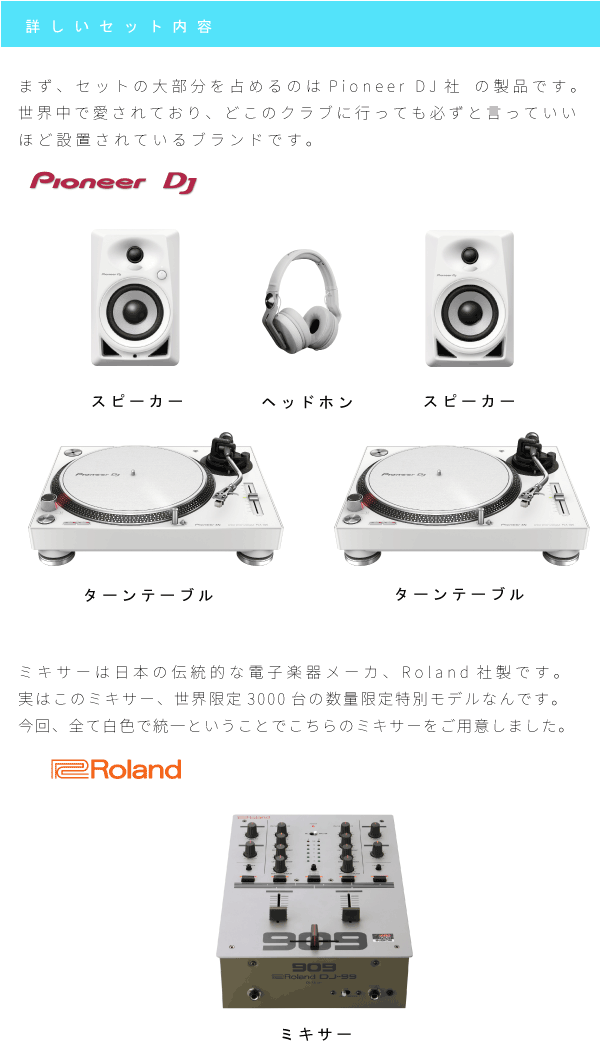お洒落な空間 DJセット