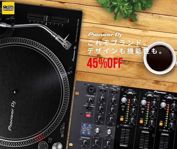 PLX-500 DJM-5000デッドストック最終セールセット