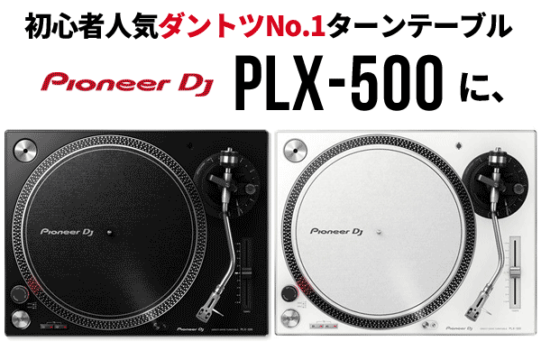 PLX-500 DJM-S3 Serato DJ PRO̐Zbg