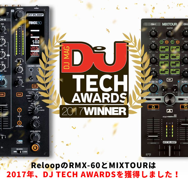 DJ TECH AWARDS 2017lI