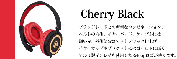 Reloop RHP-5 Cherry Black