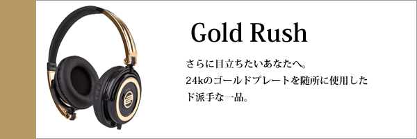 Reloop RHP-5 Gold Rush