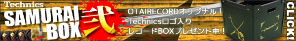 TechnicsのDJセットでSAMURAI BOX弐をもらおう!