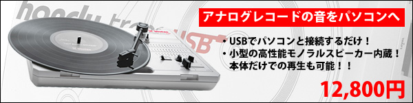 Vestax handy trax USB